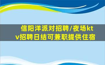 六盘水夜场招聘