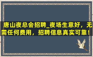 上饶KTV招聘